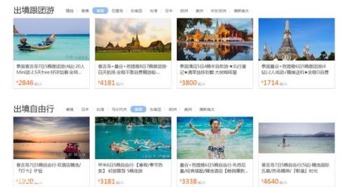 跟团去旅游,有什么好处?有什么坏处?