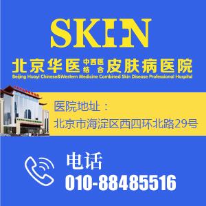 履职于行123123 北京医院皮肤科医生张春玲好不好？立责于心