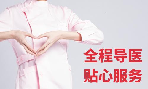 杭州华研白癜风医院怎么样？坚持走医学科技健康路线