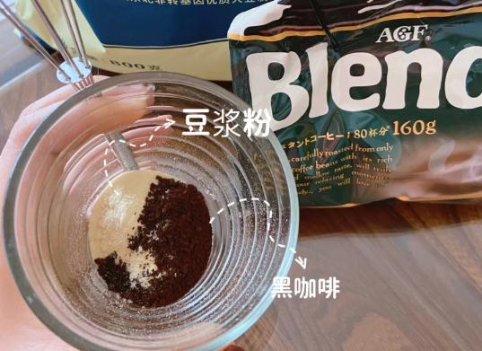 黑咖啡和豆浆粉一起喝减肥效果怎么样 黑咖啡加豆浆粉一起喝可以减肥吗