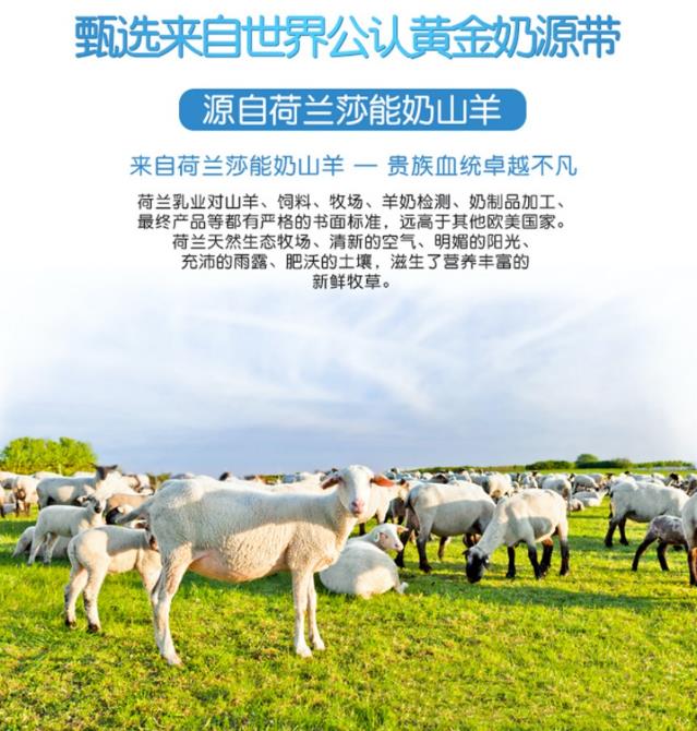 欧恩贝纯羊配方呵护宝宝肠道健康，为妈妈解锁无忧喂养