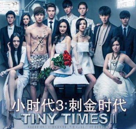 电影《小时代3：刺金时代》经典台词语录，新时代爱情故事