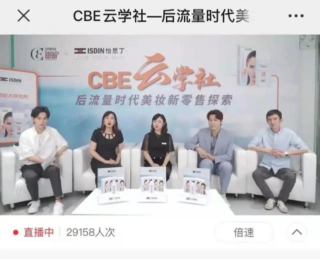beauty 2021中国美容博览会（china
