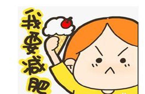 有什么是健康有效的减肥好方法