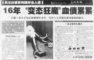 中国有没什么比较离奇的刑事案件？