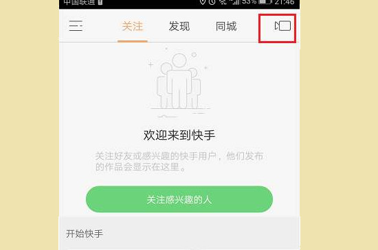 怎么保存快手视频