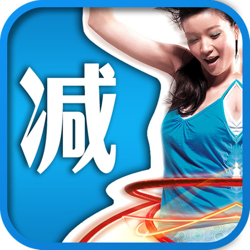 什么是28天懒人减肥计划 28天懒人减肥计划要如何实施