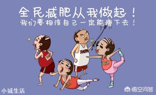 为什么等你瘦下来之后，身边有的人总会说，会反弹的？
