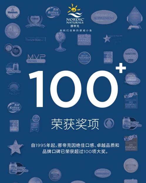 挪帝克中国区运营总监Jacqui：做妈妈们信赖的挪威小鱼
