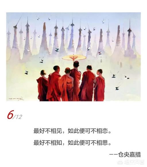 你知道仓央嘉措是个什么样的人吗？