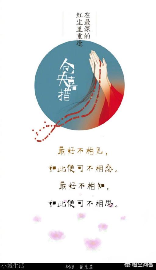 你知道仓央嘉措是个什么样的人吗？