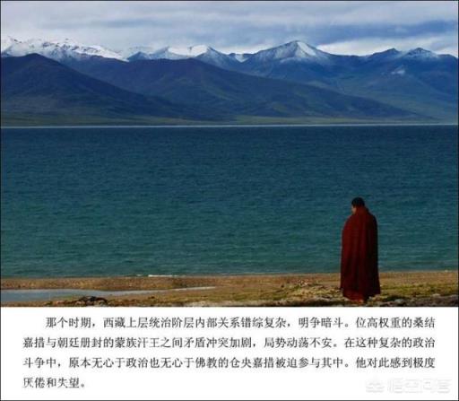 你知道仓央嘉措是个什么样的人吗？
