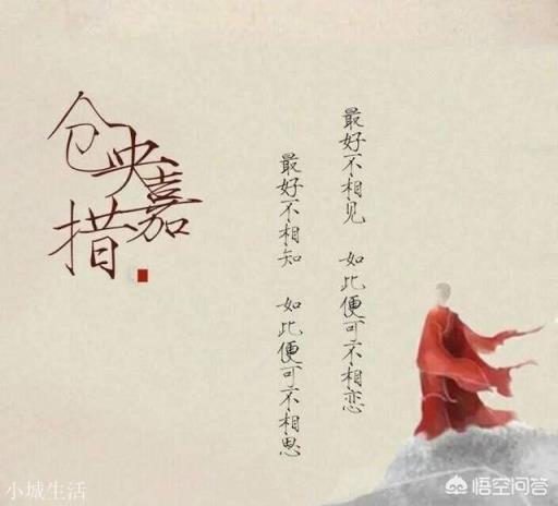 你知道仓央嘉措是个什么样的人吗？