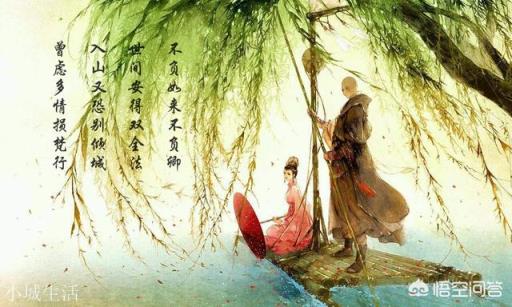 你知道仓央嘉措是个什么样的人吗？
