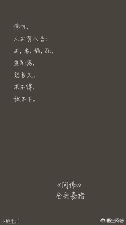 你知道仓央嘉措是个什么样的人吗？