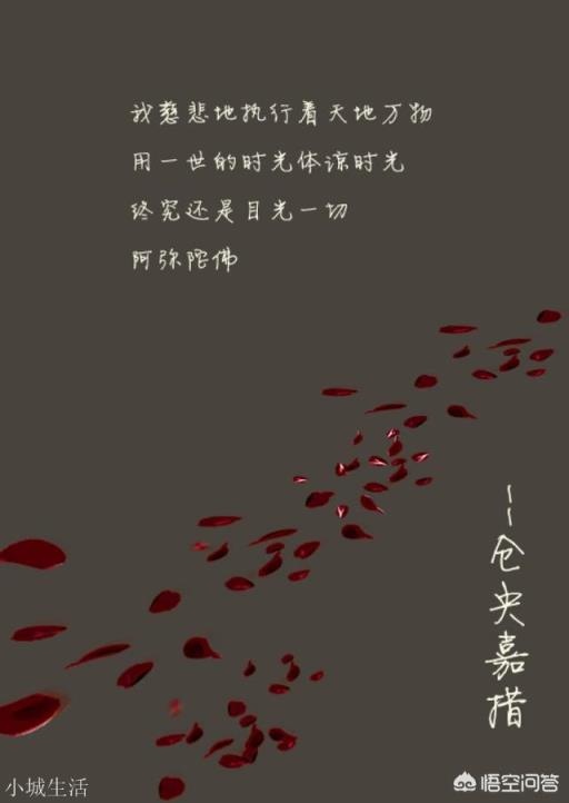 你知道仓央嘉措是个什么样的人吗？