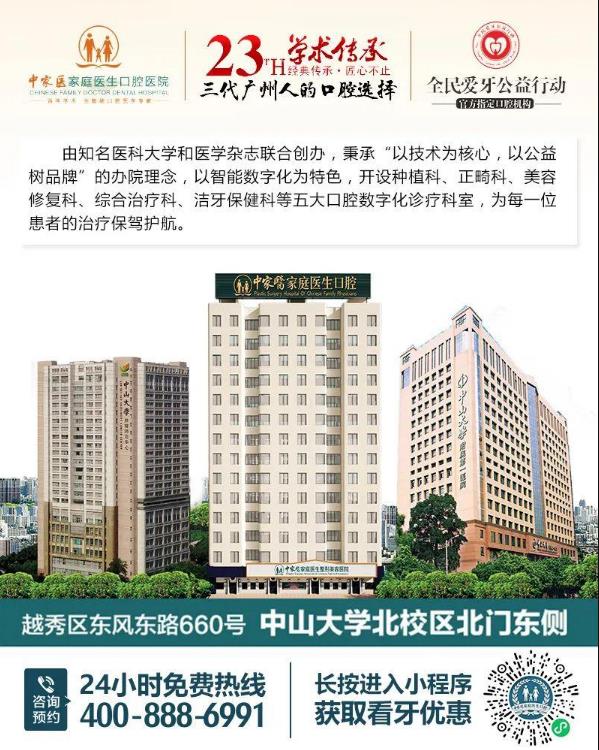 中家医家庭医生口腔23周年庆典特享优惠