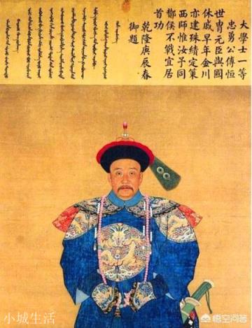 为什么傅恒能身穿四团龙补服？