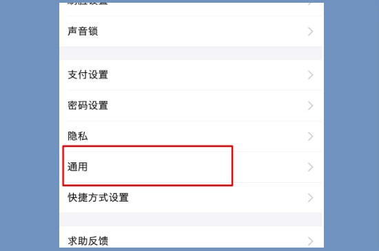 支付宝到账语音播报怎么设置