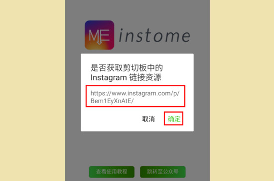 怎么保存ins里的照片
