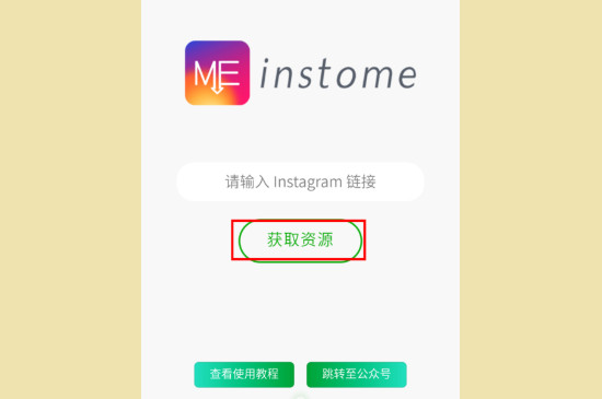 怎么保存ins里的照片