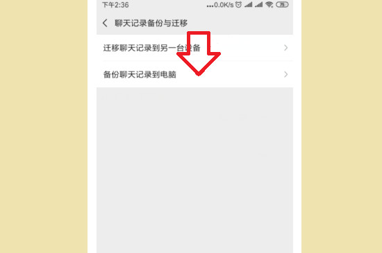 怎么保存微信聊天记录