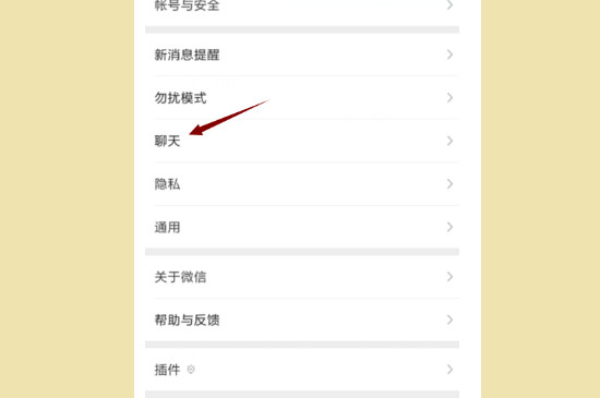 怎么保存微信聊天记录