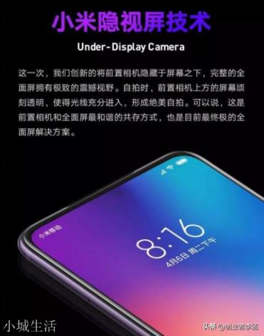 猜测一下2021年有哪些手机厂商会商用屏下摄像头？
