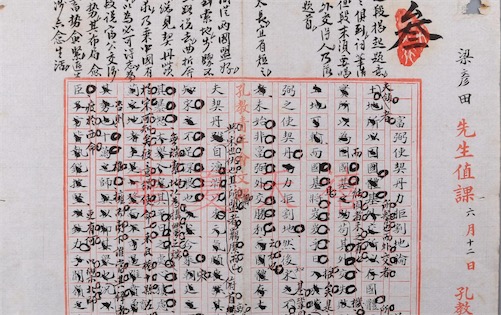 《使契丹图》于1075年制造 世界上最早的立体地图