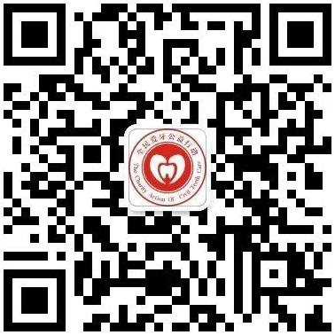 全民爱牙公益行动援助缺牙患者安心做种植牙