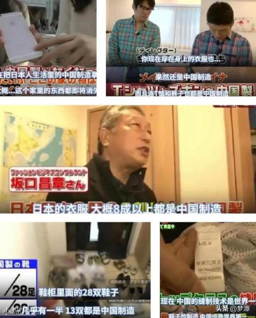 日本人眼里的中国人是怎样的？