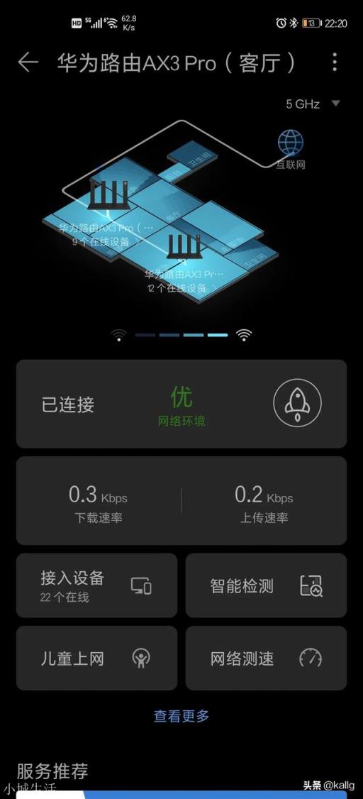 华为Ax3 pro三台用有线组网mesh靠谱吗？