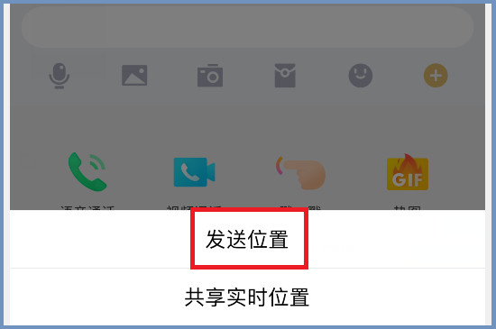 qq怎么定位