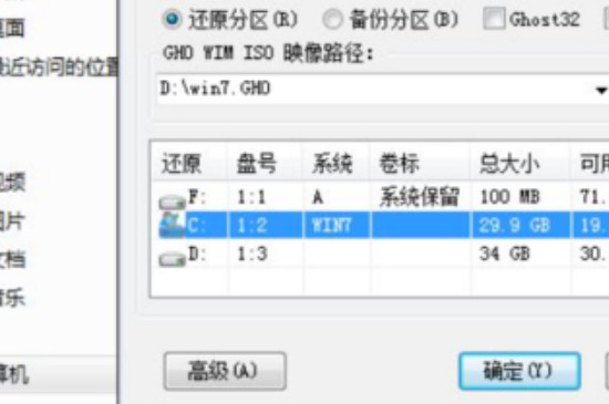 怎么在线重装win7系统