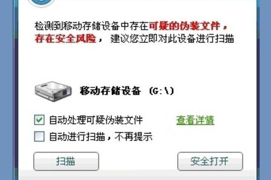 怎么读取u盘