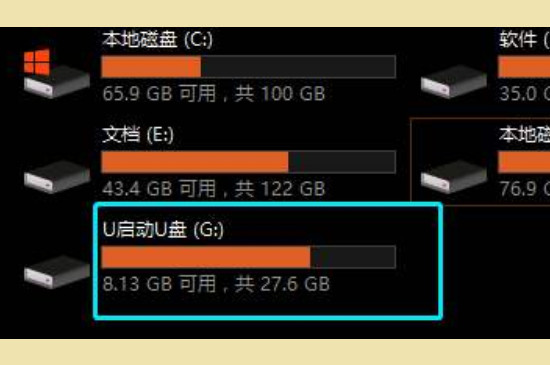 怎么读取u盘