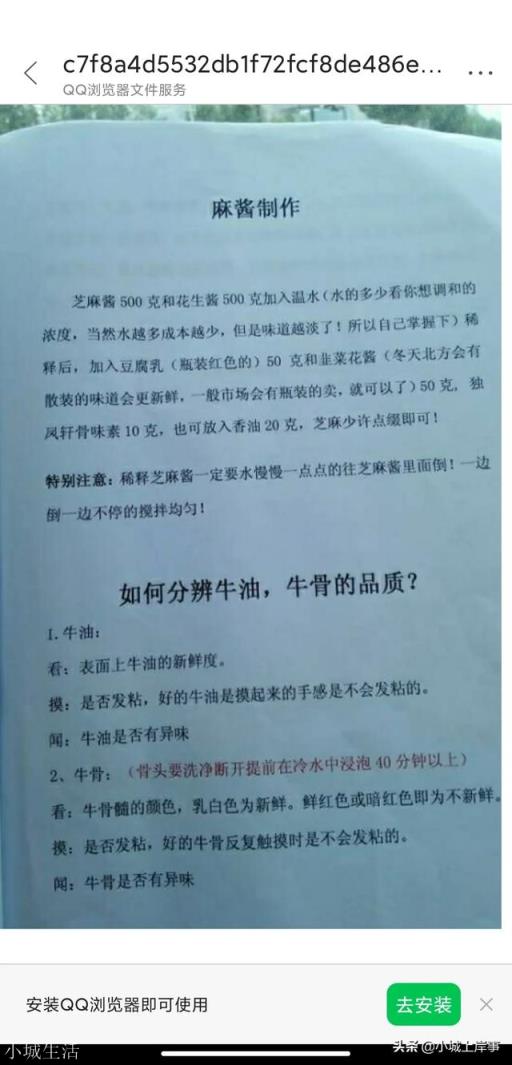 麻辣烫里加入了什么调料？为什么闻着会这么香？