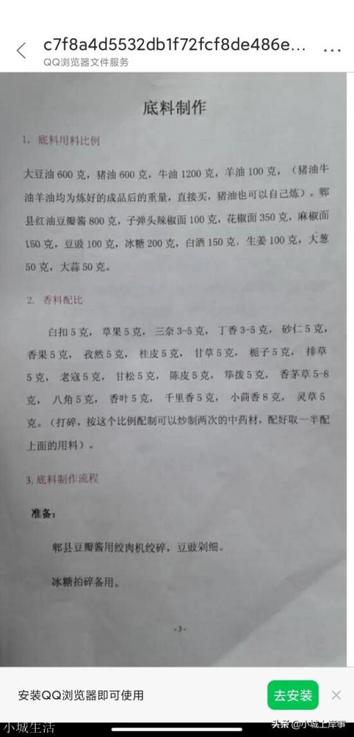 麻辣烫里加入了什么调料？为什么闻着会这么香？