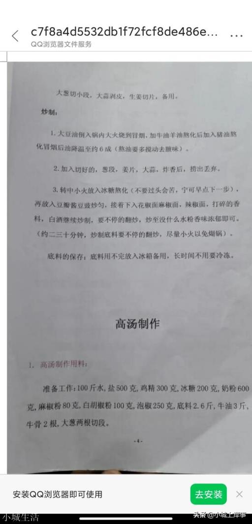 麻辣烫里加入了什么调料？为什么闻着会这么香？