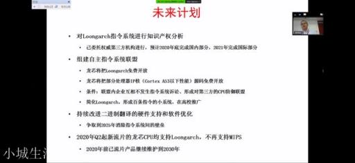 如何看待龙芯对外公开的LoongArch指令集?