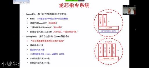 如何看待龙芯对外公开的LoongArch指令集?