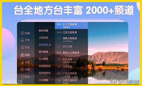 家里电视不接广电网情况下,如何看电视?