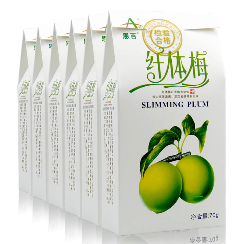 纤体梅能减肥吗 减肥效果怎么样