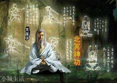《笑傲江湖》任我行的吸星大法从何而来？