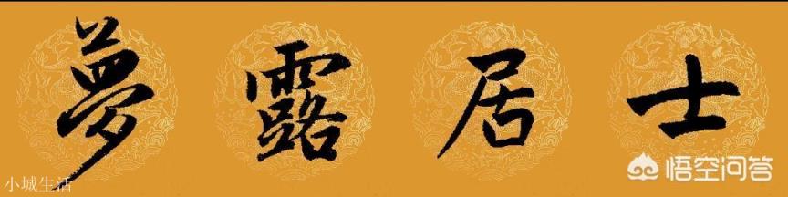 萧远山是何背景？武功师出何人？