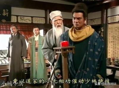 萧远山是何背景？武功师出何人？