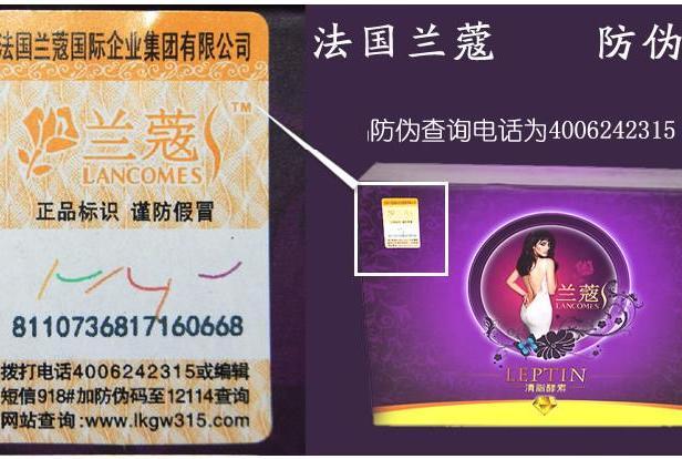 兰蔻清脂酵素骗局是真的吗？用过这个产品的朋友赶紧看看