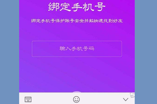 抖音怎么解绑手机号