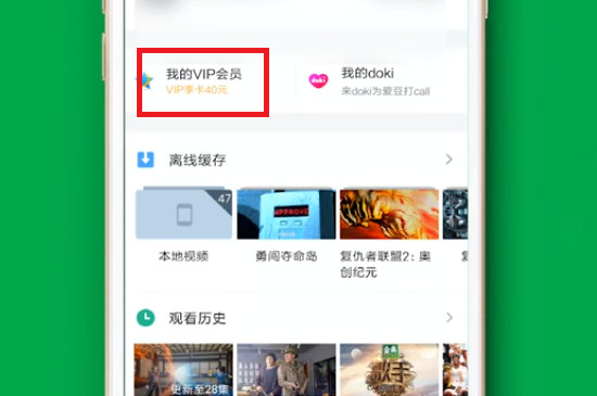 怎么取消腾讯视频自动续费