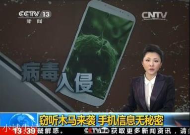 手机被监控会有哪些表现？